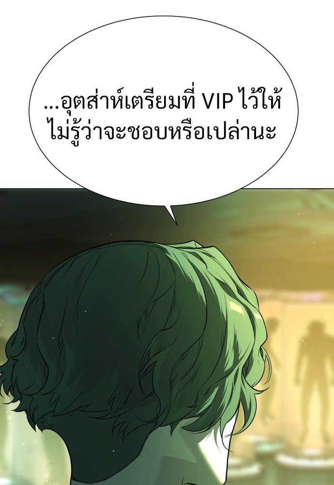 นักฆ่าย้อนวัย - หน้า 167