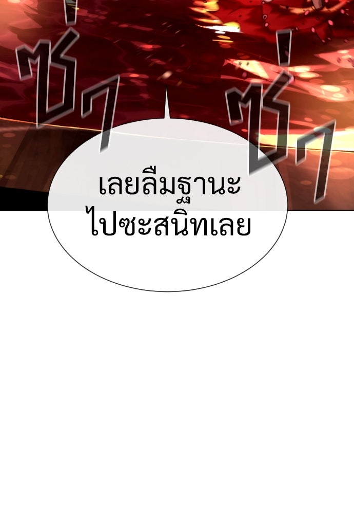 นักฆ่าย้อนวัย - หน้า 17