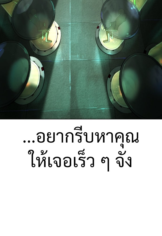 นักฆ่าย้อนวัย - หน้า 170