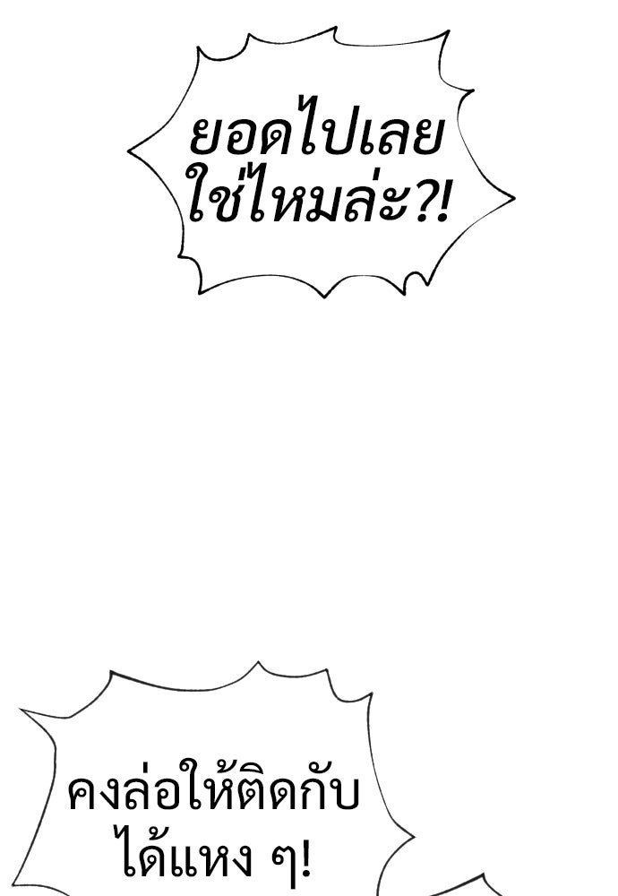 นักฆ่าย้อนวัย - หน้า 172