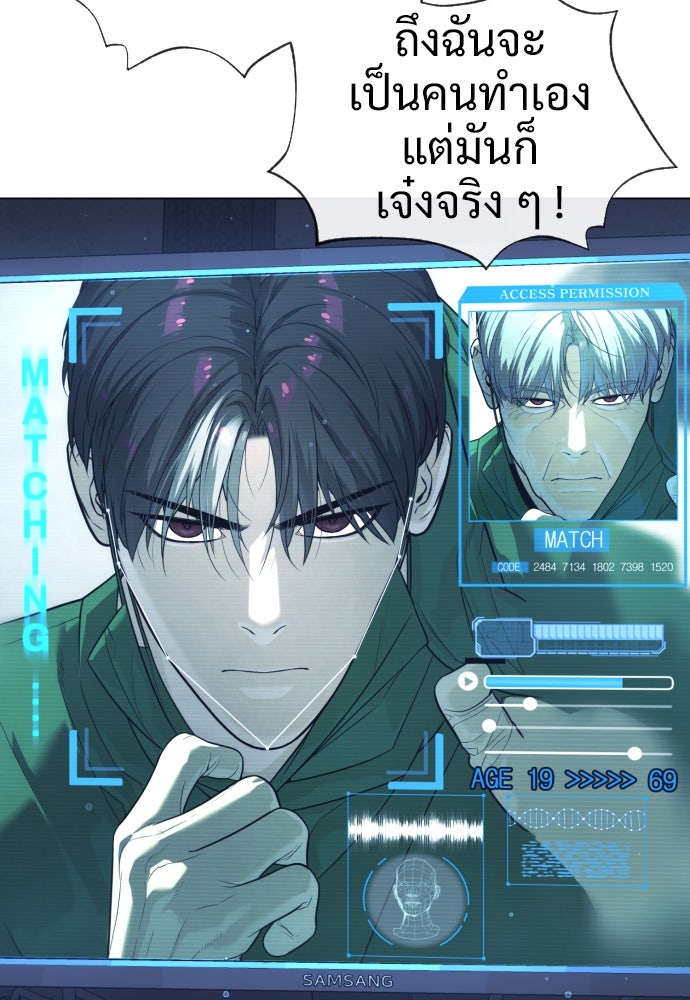 นักฆ่าย้อนวัย - หน้า 173