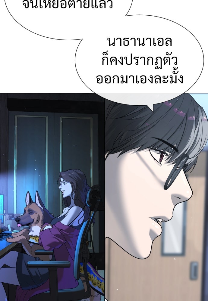 นักฆ่าย้อนวัย - หน้า 175