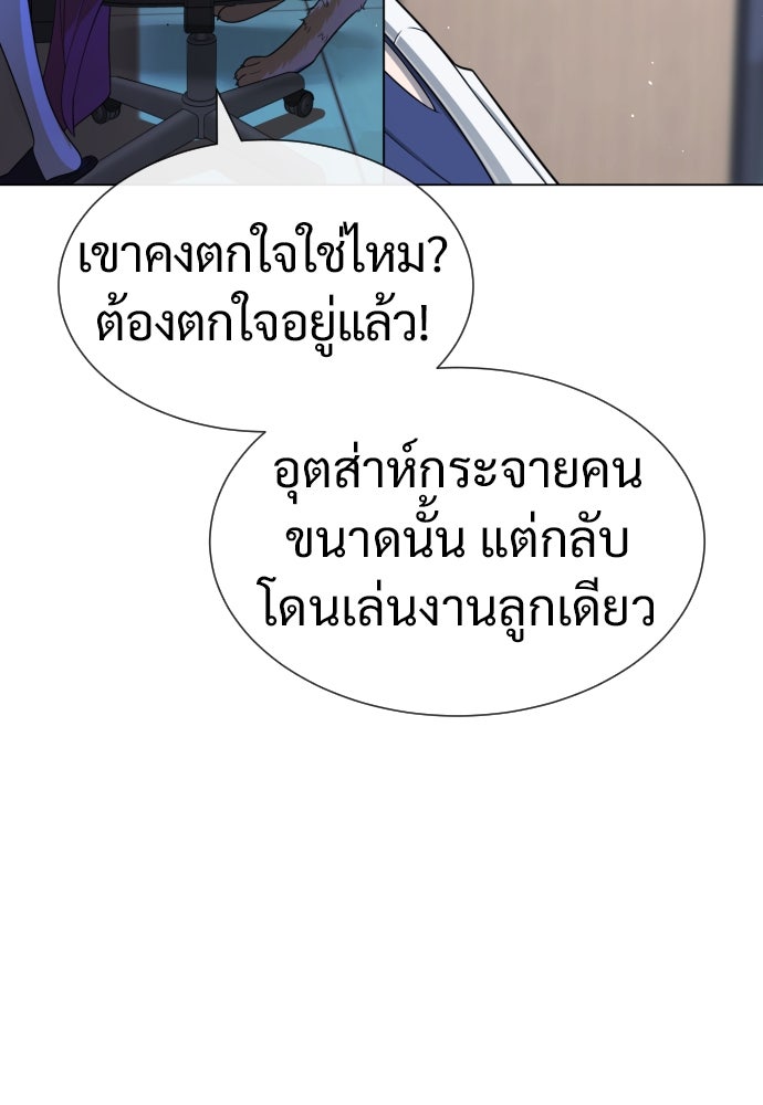 นักฆ่าย้อนวัย - หน้า 176