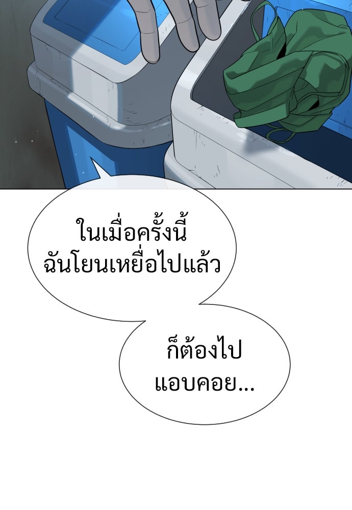 นักฆ่าย้อนวัย - หน้า 178
