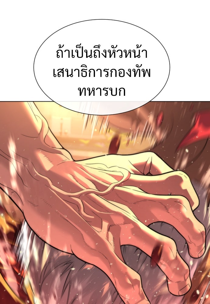 นักฆ่าย้อนวัย - หน้า 18