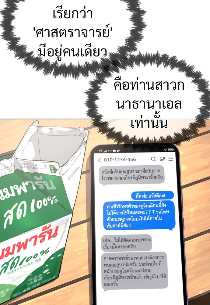 นักฆ่าย้อนวัย - หน้า 183