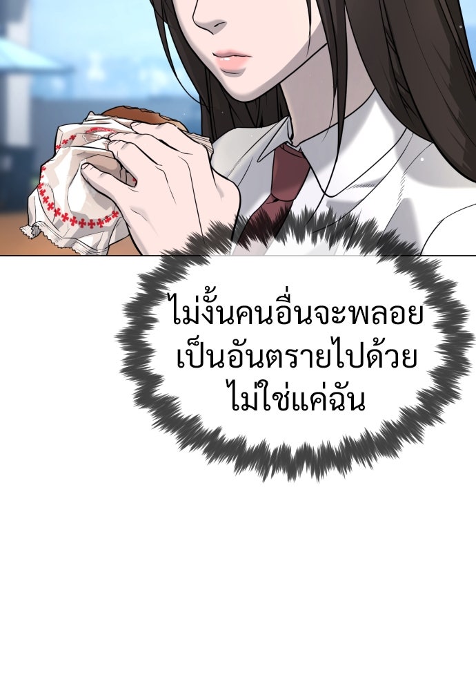 นักฆ่าย้อนวัย - หน้า 189