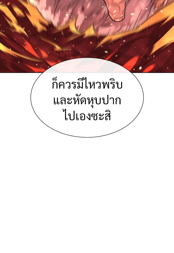 นักฆ่าย้อนวัย - หน้า 19