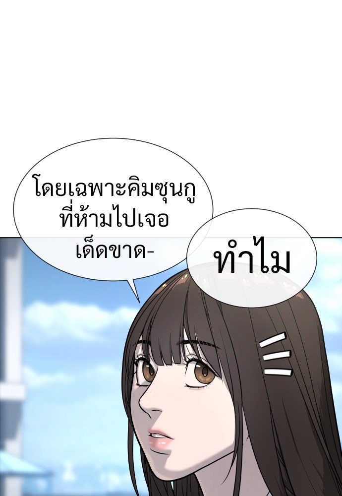 นักฆ่าย้อนวัย - หน้า 190