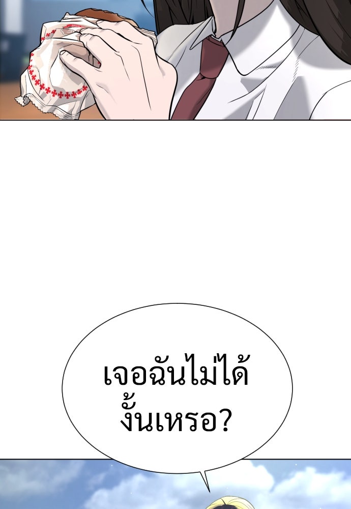 นักฆ่าย้อนวัย - หน้า 191