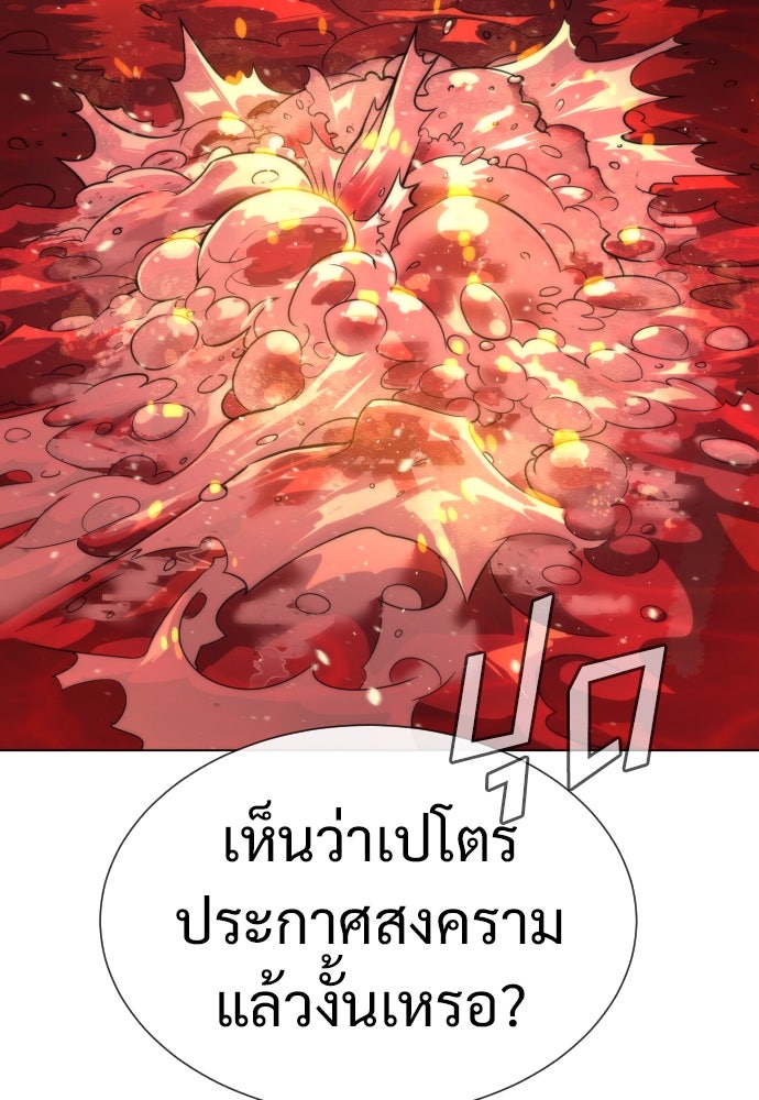 นักฆ่าย้อนวัย - หน้า 2