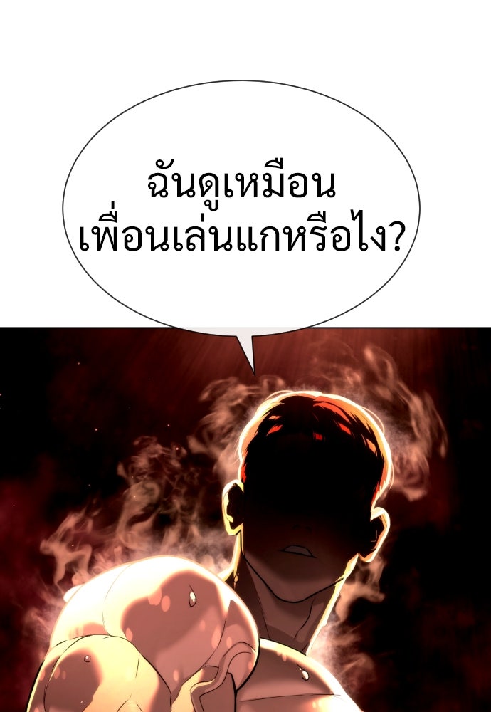 นักฆ่าย้อนวัย - หน้า 20