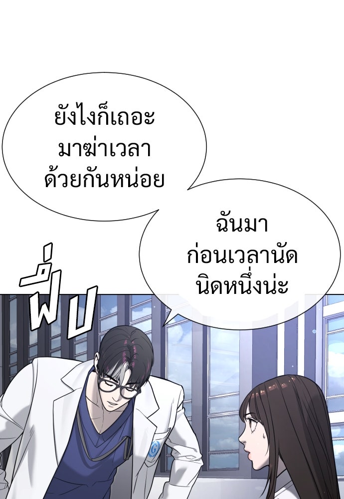 นักฆ่าย้อนวัย - หน้า 200