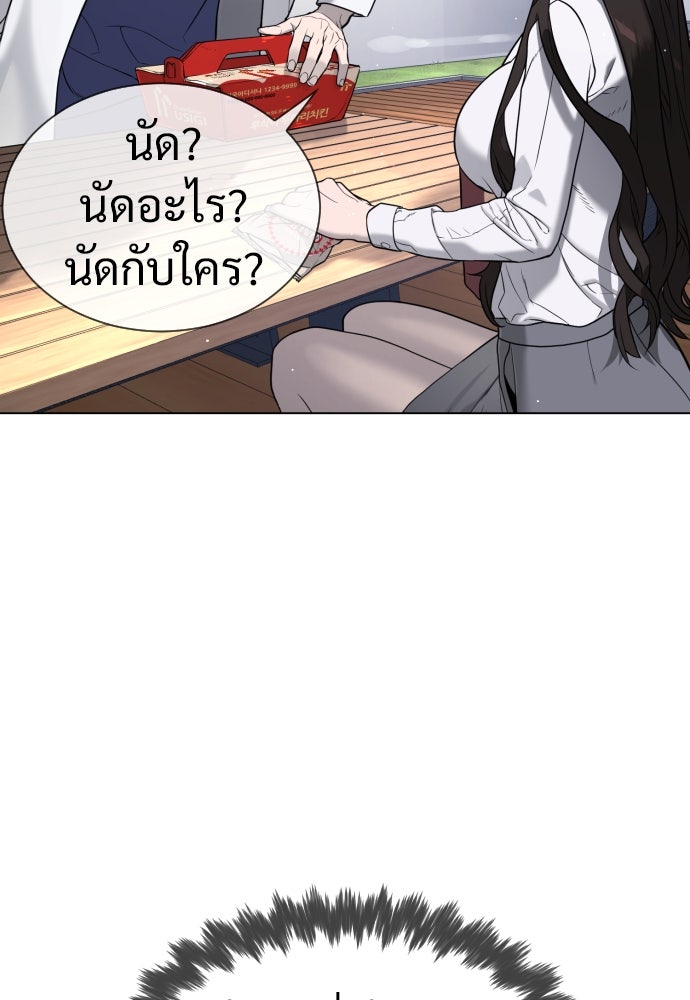 นักฆ่าย้อนวัย - หน้า 201