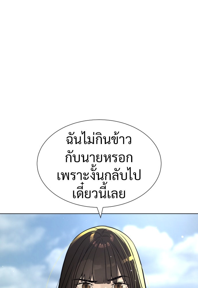 นักฆ่าย้อนวัย - หน้า 205
