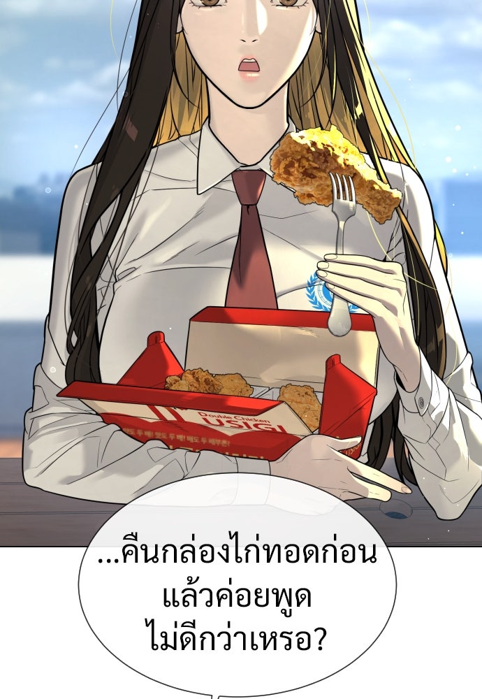 นักฆ่าย้อนวัย - หน้า 206