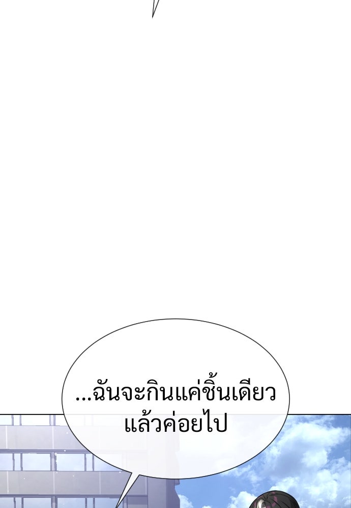 นักฆ่าย้อนวัย - หน้า 207