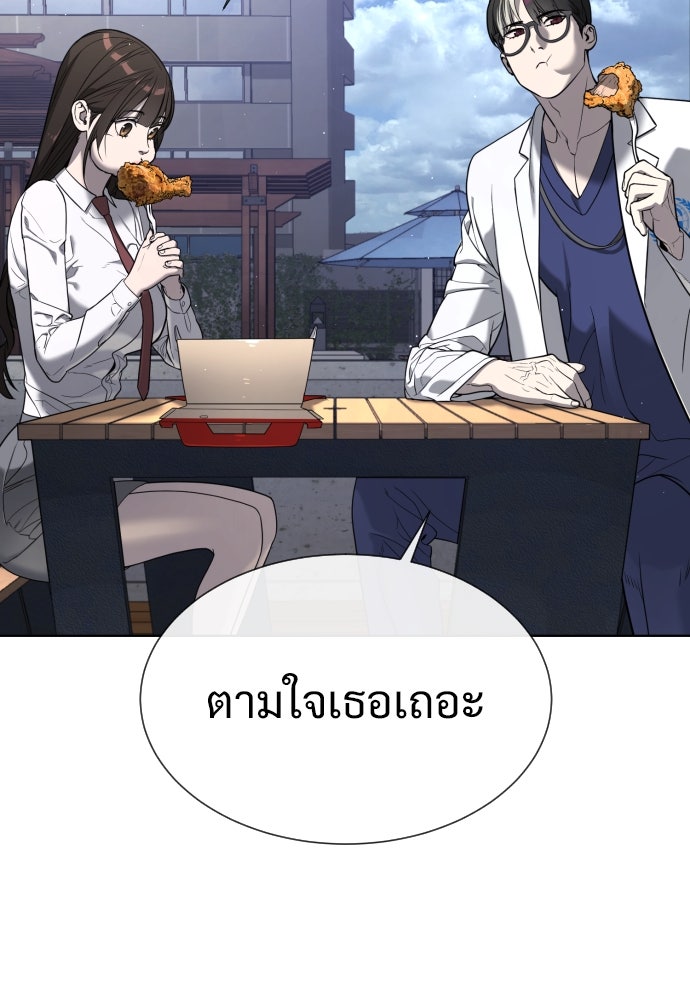 นักฆ่าย้อนวัย - หน้า 208