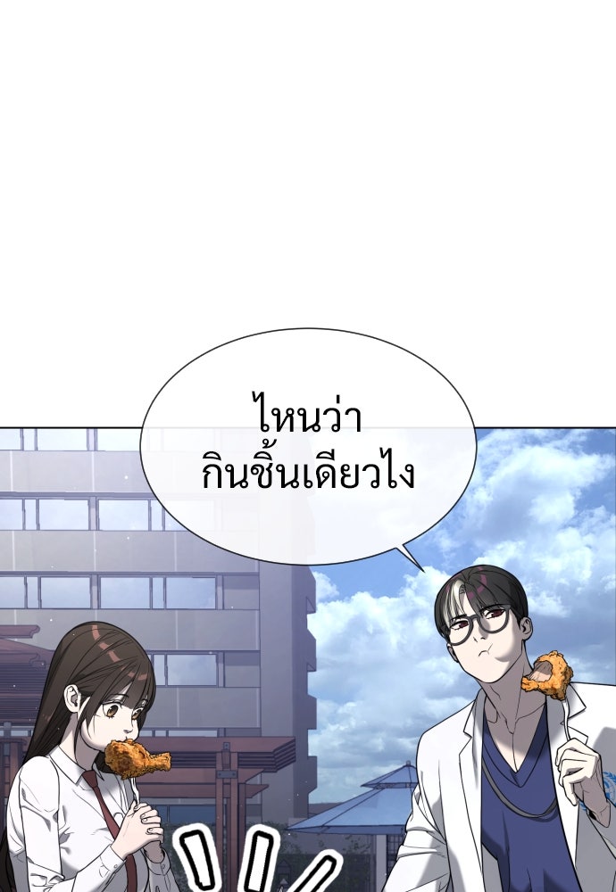 นักฆ่าย้อนวัย - หน้า 209