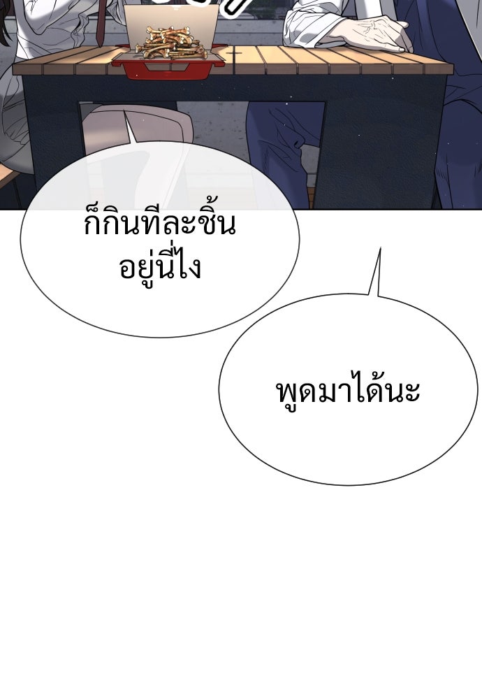 นักฆ่าย้อนวัย - หน้า 210