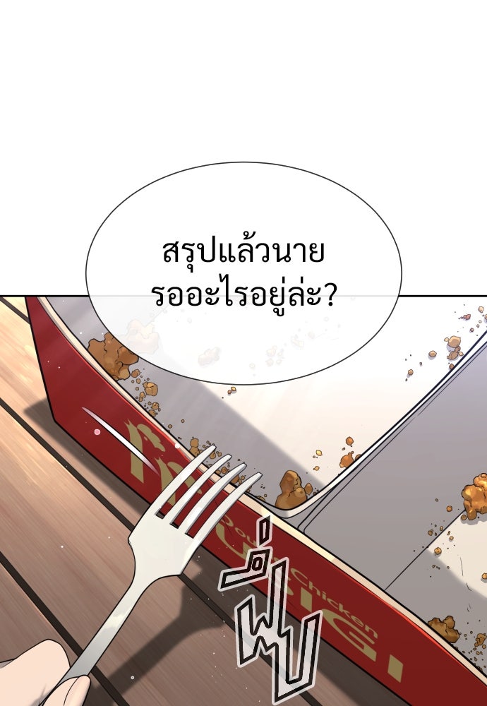 นักฆ่าย้อนวัย - หน้า 211