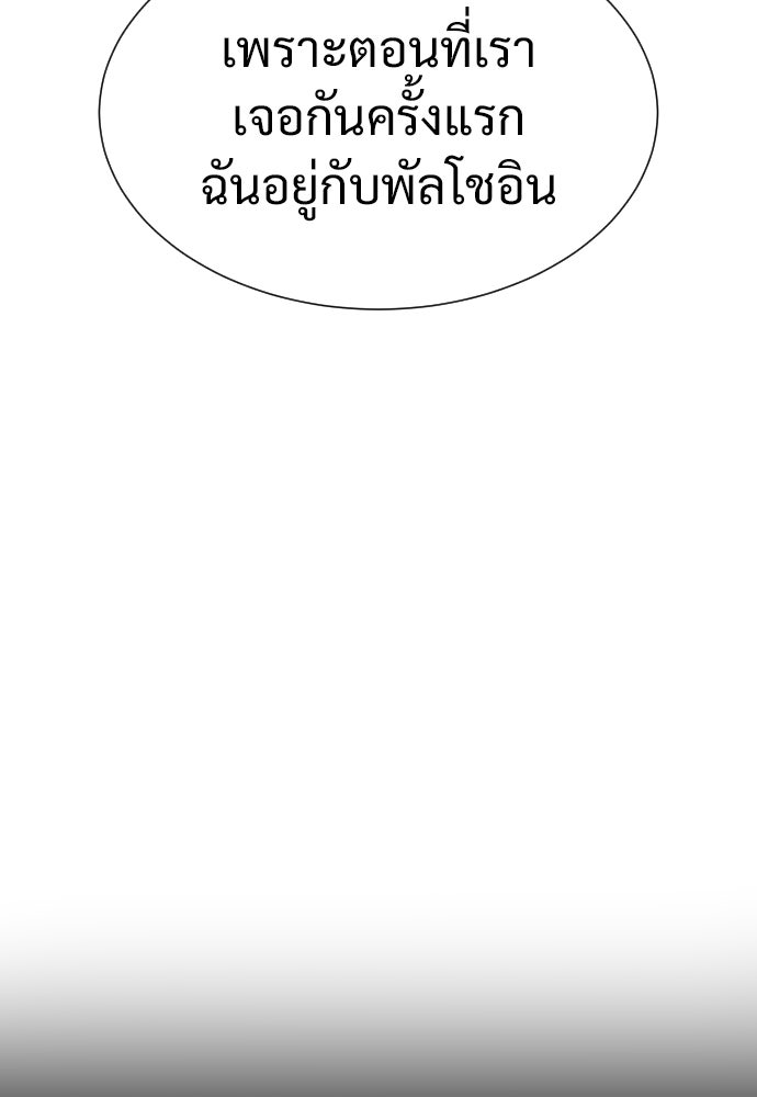 นักฆ่าย้อนวัย - หน้า 216