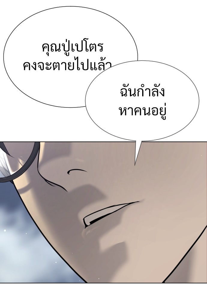 นักฆ่าย้อนวัย - หน้า 223