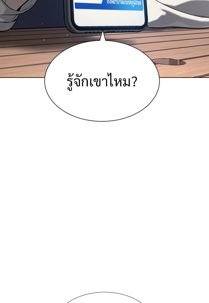 นักฆ่าย้อนวัย - หน้า 228