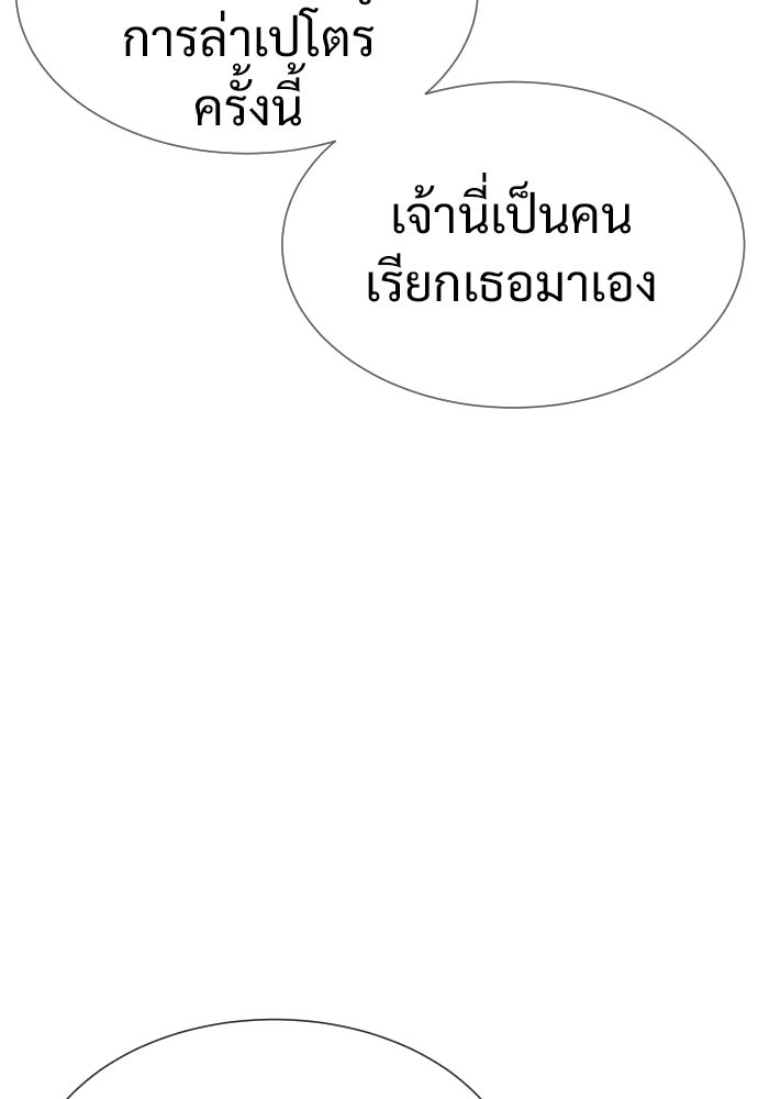 นักฆ่าย้อนวัย - หน้า 230