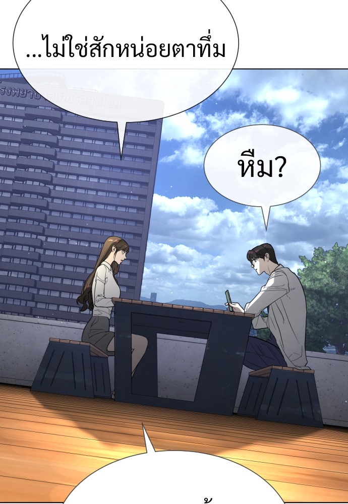 นักฆ่าย้อนวัย - หน้า 231