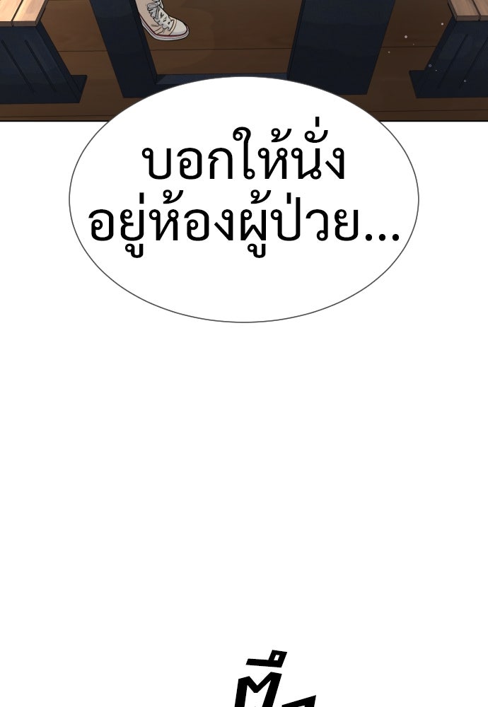 นักฆ่าย้อนวัย - หน้า 237