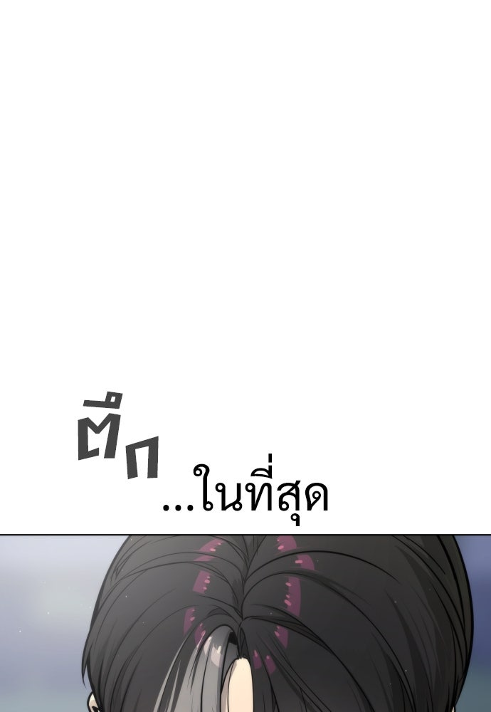 นักฆ่าย้อนวัย - หน้า 239
