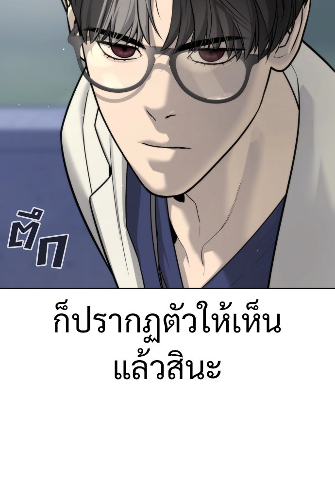 นักฆ่าย้อนวัย - หน้า 240