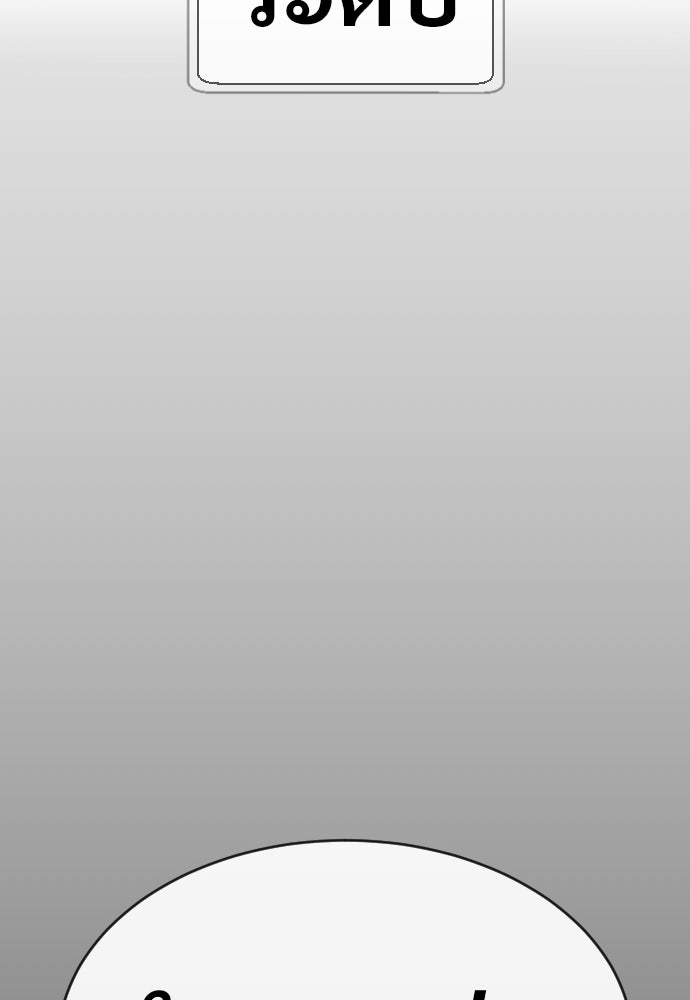 นักฆ่าย้อนวัย - หน้า 245