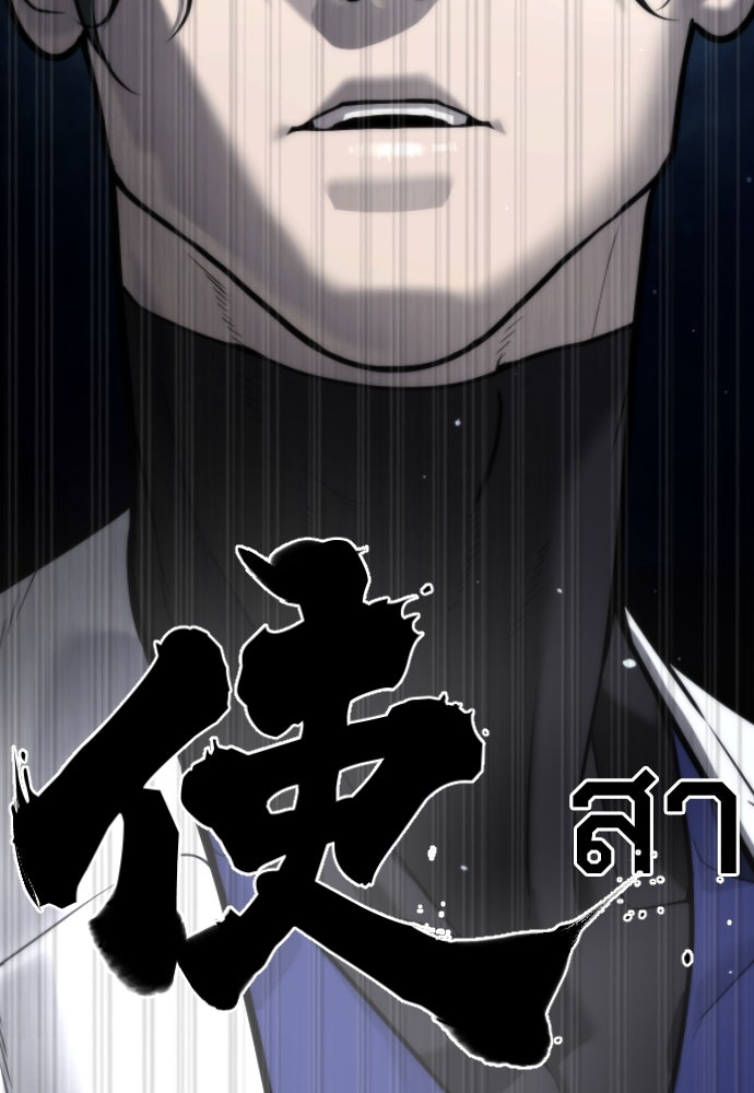 นักฆ่าย้อนวัย - หน้า 247