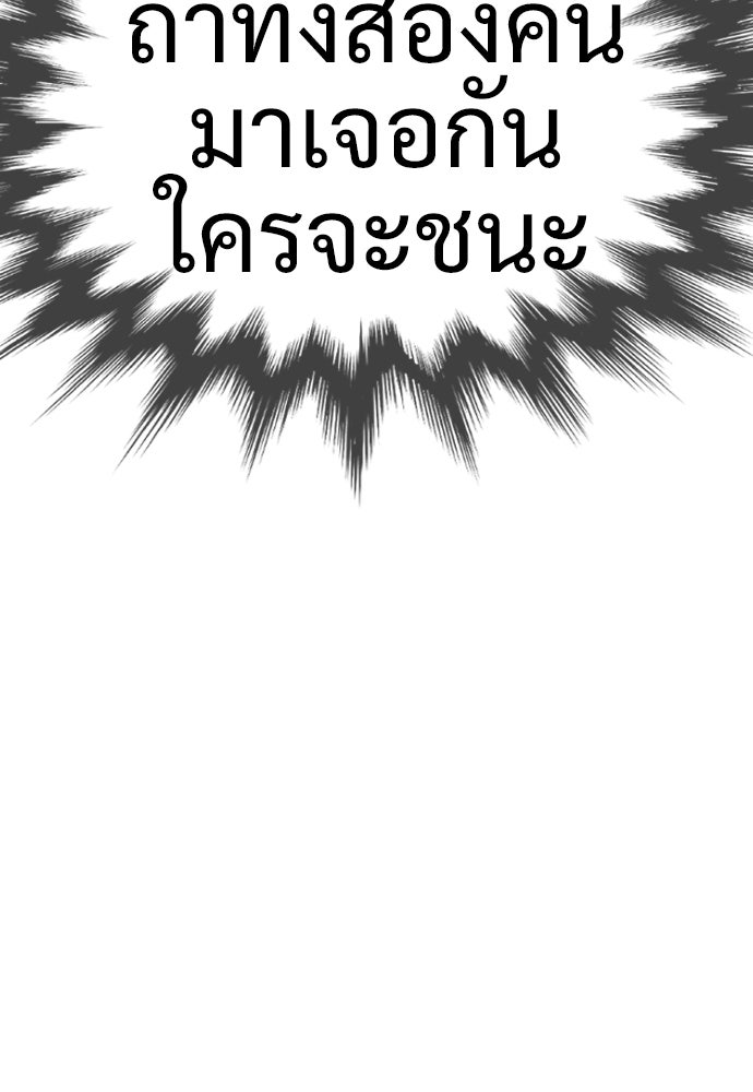 นักฆ่าย้อนวัย - หน้า 25
