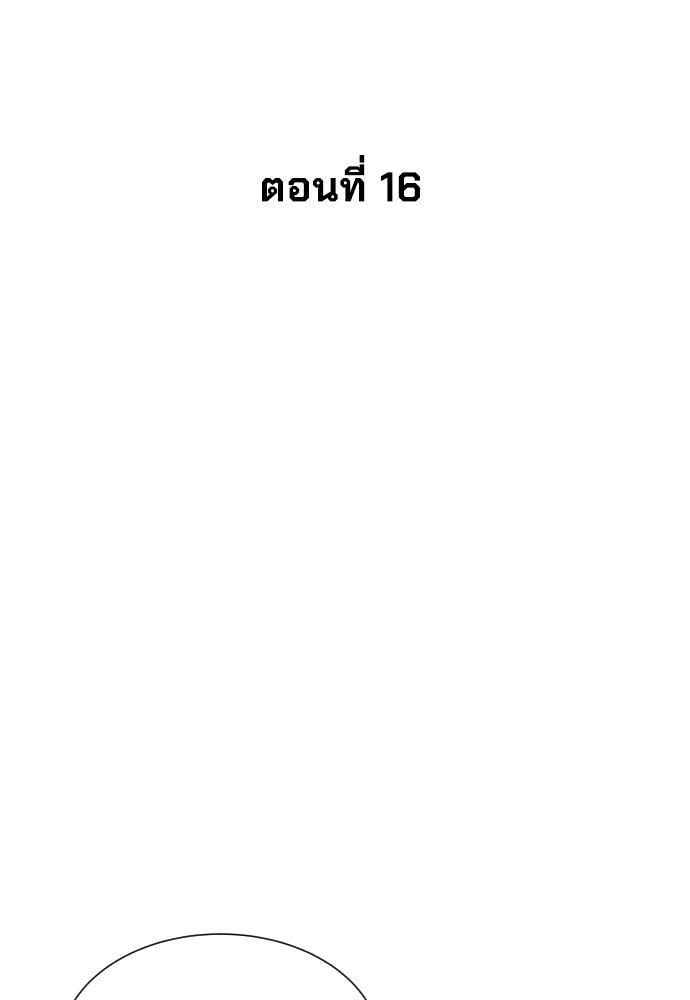 นักฆ่าย้อนวัย - หน้า 27