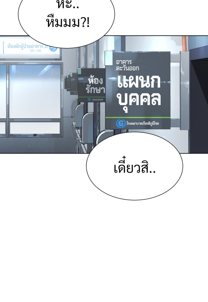 นักฆ่าย้อนวัย - หน้า 28