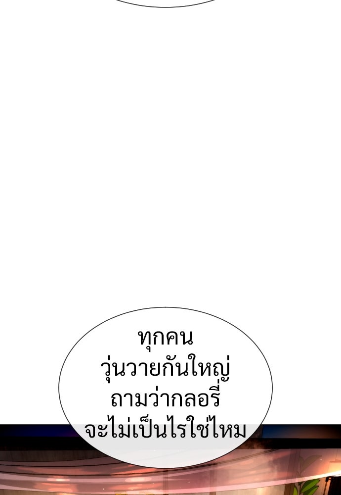 นักฆ่าย้อนวัย - หน้า 3