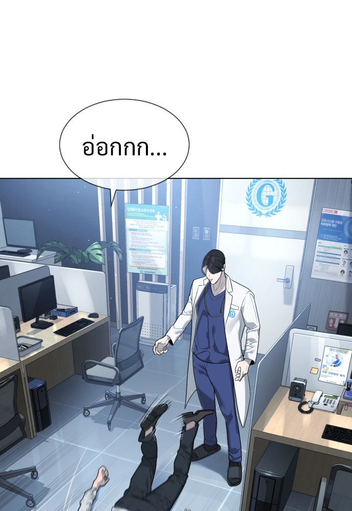 นักฆ่าย้อนวัย - หน้า 32
