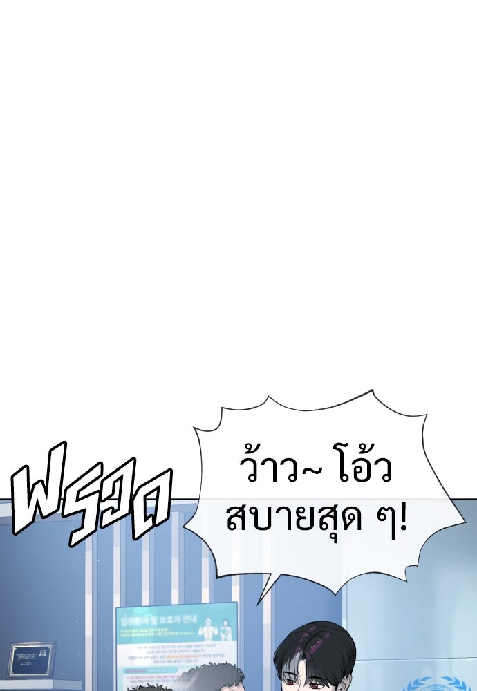 นักฆ่าย้อนวัย - หน้า 34