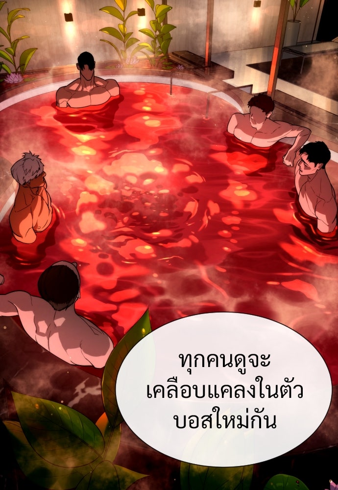 นักฆ่าย้อนวัย - หน้า 4