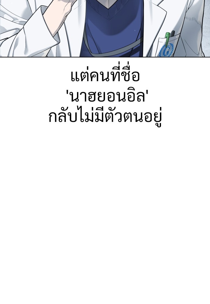 นักฆ่าย้อนวัย - หน้า 41