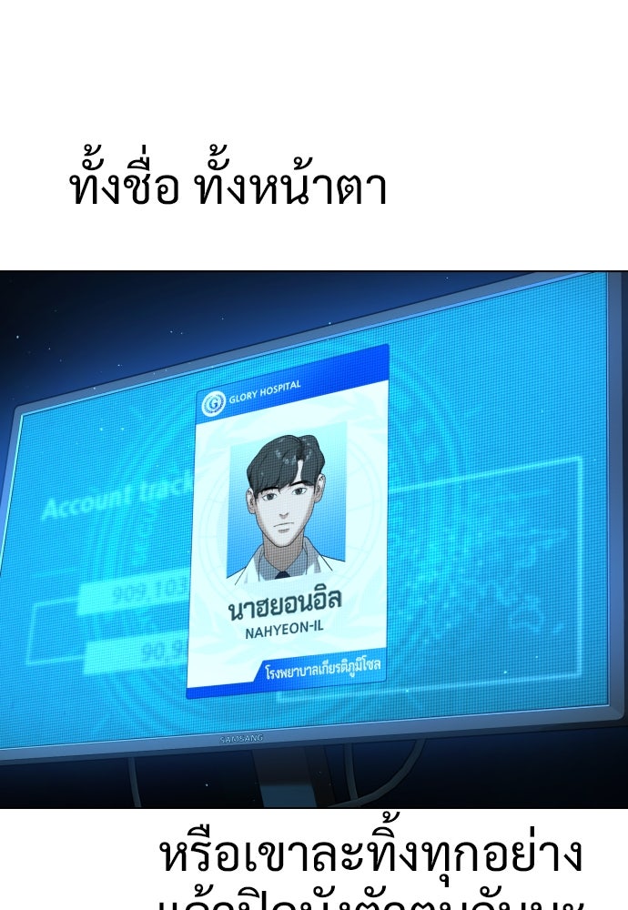 นักฆ่าย้อนวัย - หน้า 42