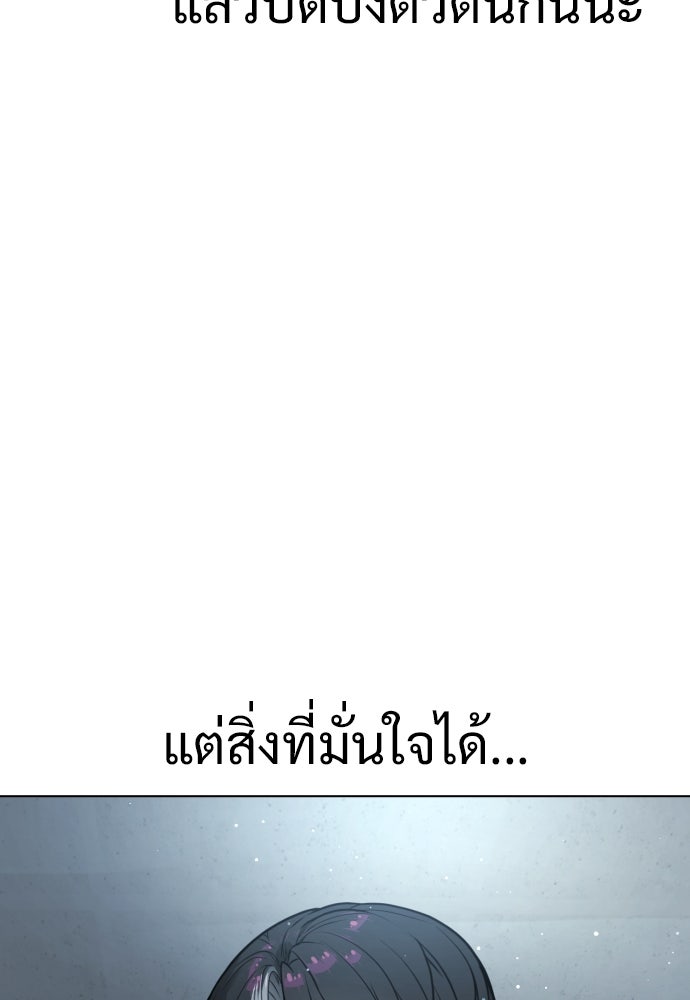 นักฆ่าย้อนวัย - หน้า 43