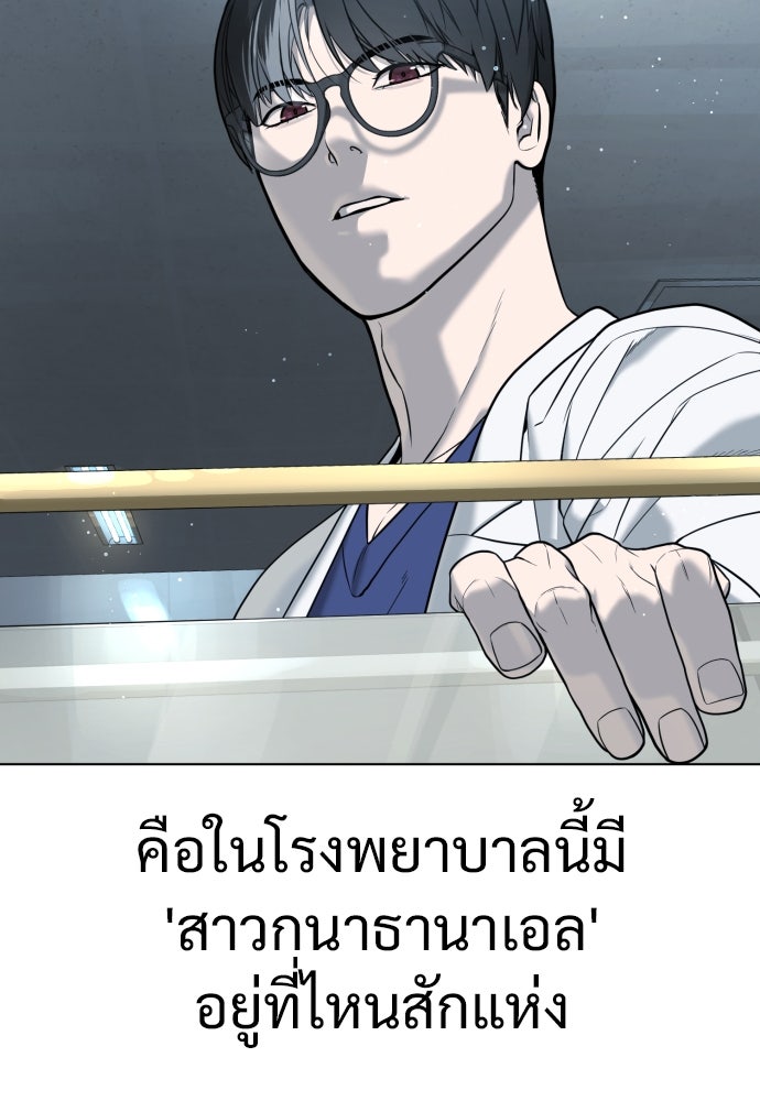 นักฆ่าย้อนวัย - หน้า 44