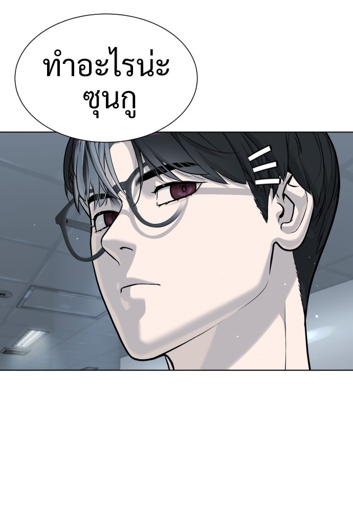 นักฆ่าย้อนวัย - หน้า 48