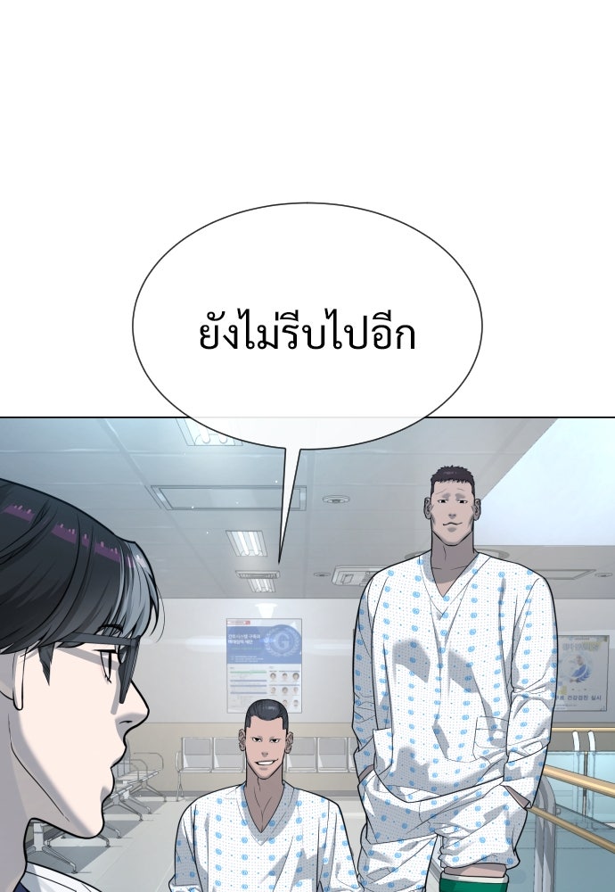 นักฆ่าย้อนวัย - หน้า 49
