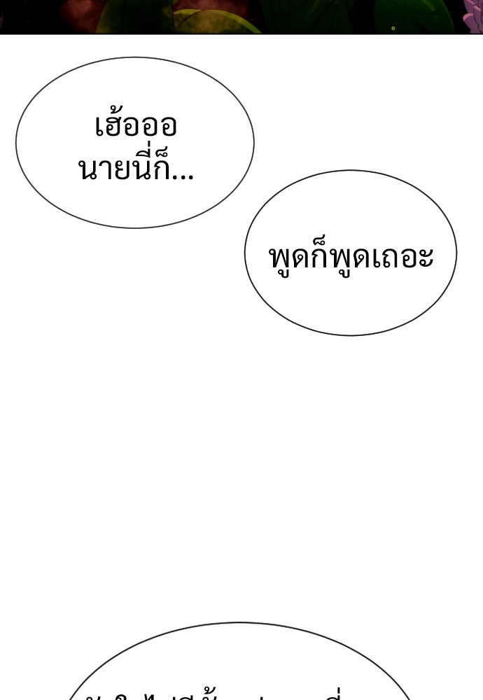 นักฆ่าย้อนวัย - หน้า 5