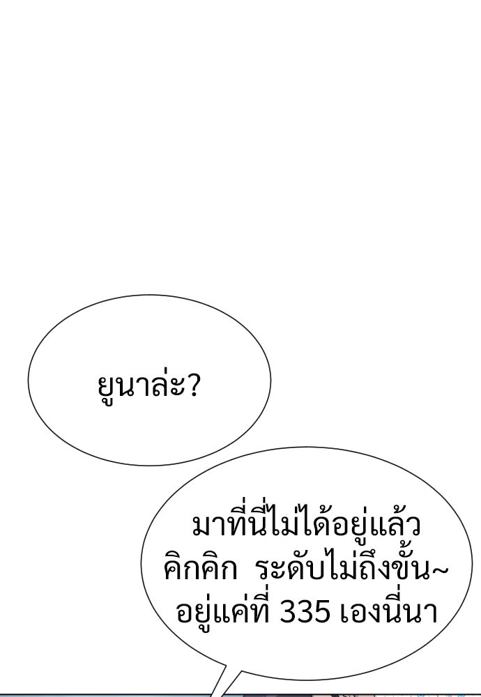 นักฆ่าย้อนวัย - หน้า 51